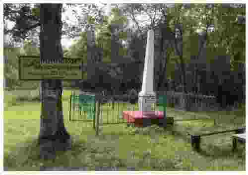 Братская могила